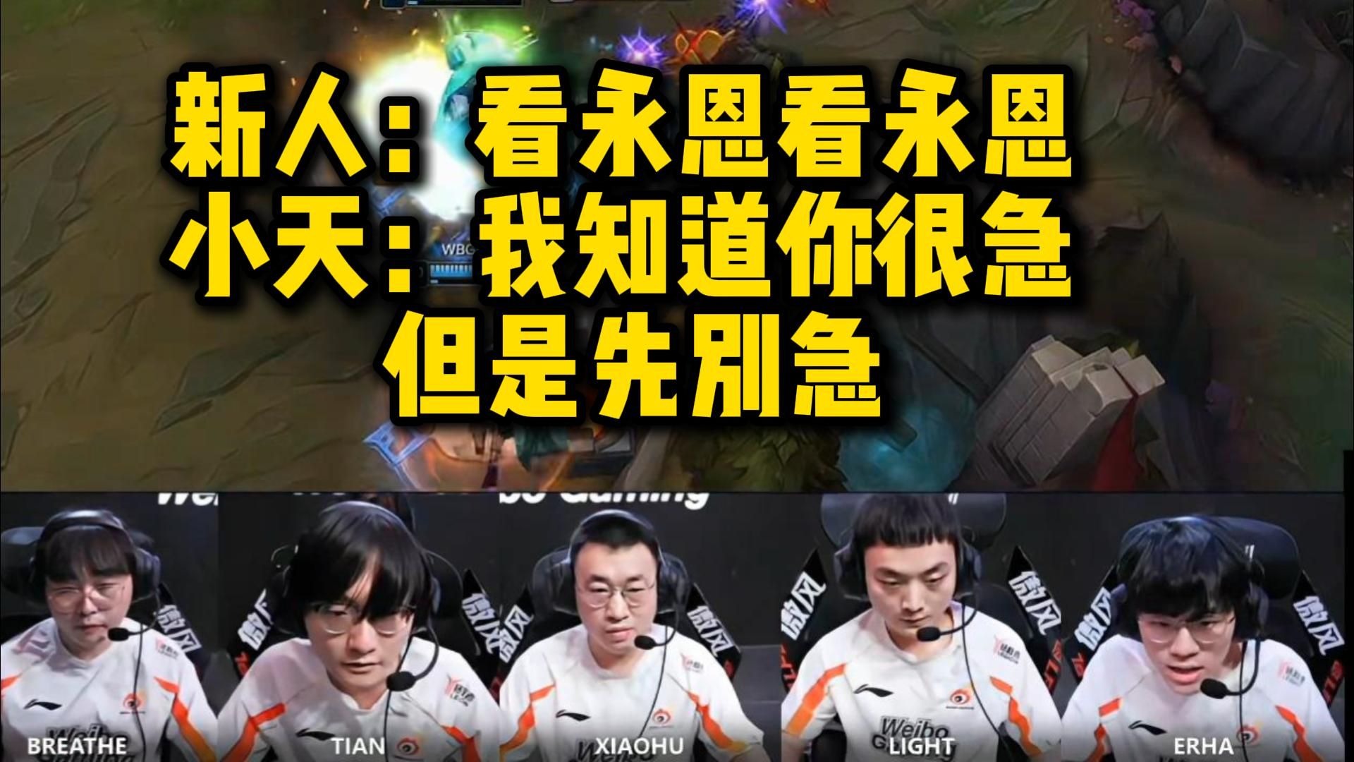 Rookie重要时刻败北，法国队带队取胜！的简单介绍