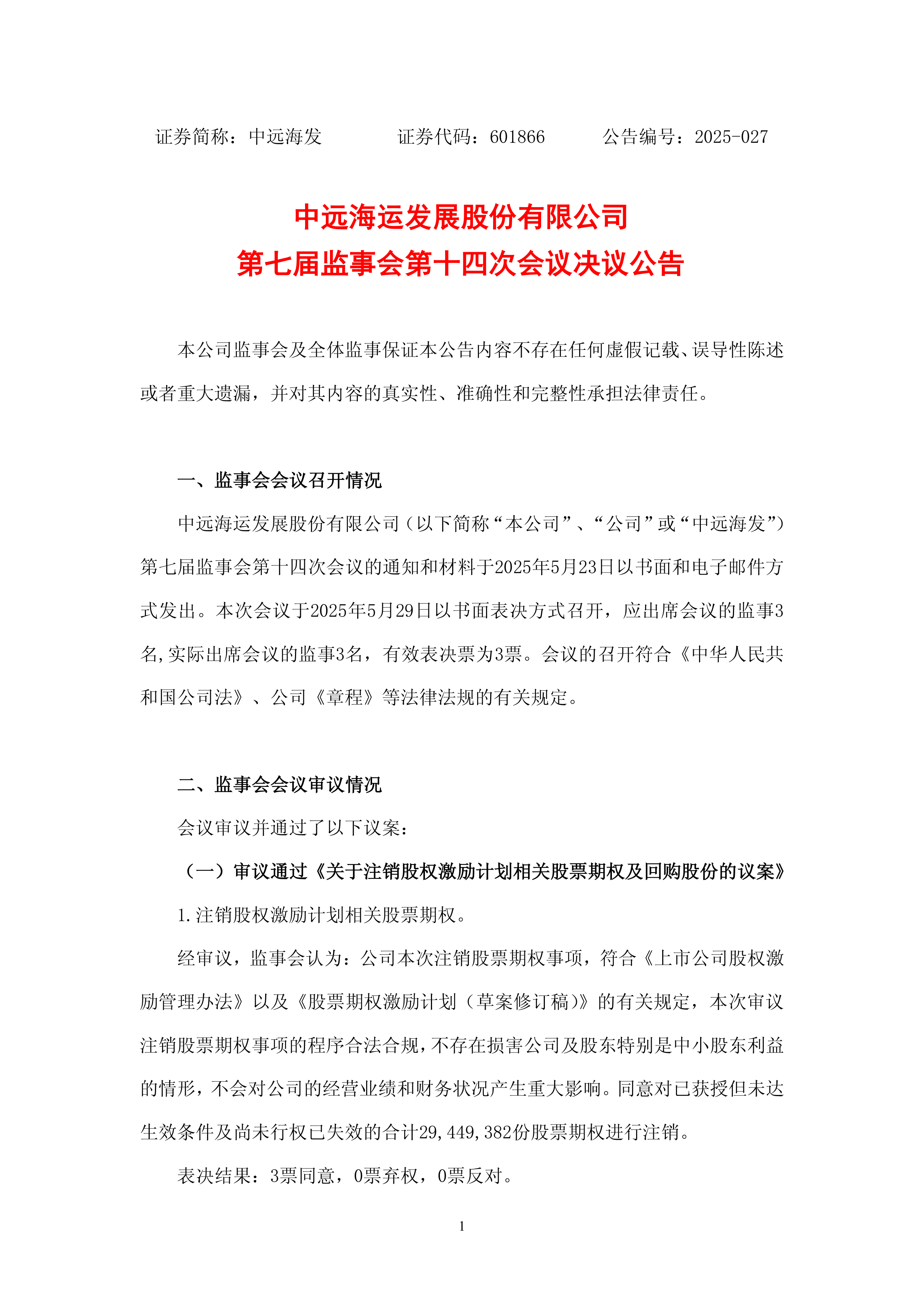 关于上海海港内部会议纪要流出:赛后内部沟通,法联杯使命明确,球探报告显示潜力的信息 关于上海海港内部会议纪要流出:赛后内部沟通,法联杯使命明确,球探报告显示潜力的信息