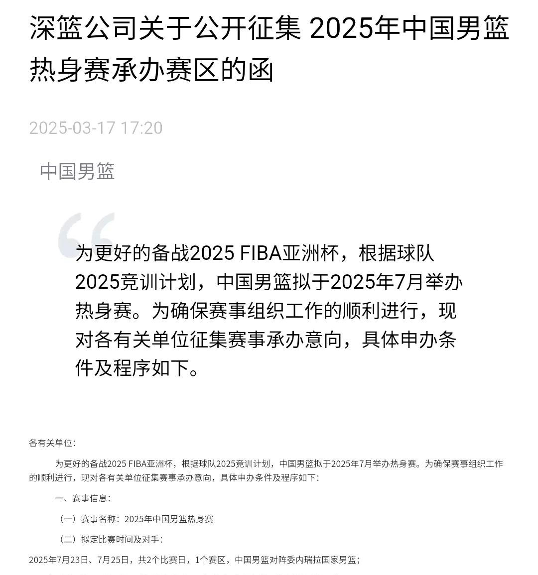 转折点!深圳男篮刷新队史纪录;亚冠今晚攻防权衡;管理层满意;阵容厚度经受考验 转折点!深圳男篮刷新队史纪录;亚冠今晚攻防权衡;管理层满意;阵容厚度经受考验