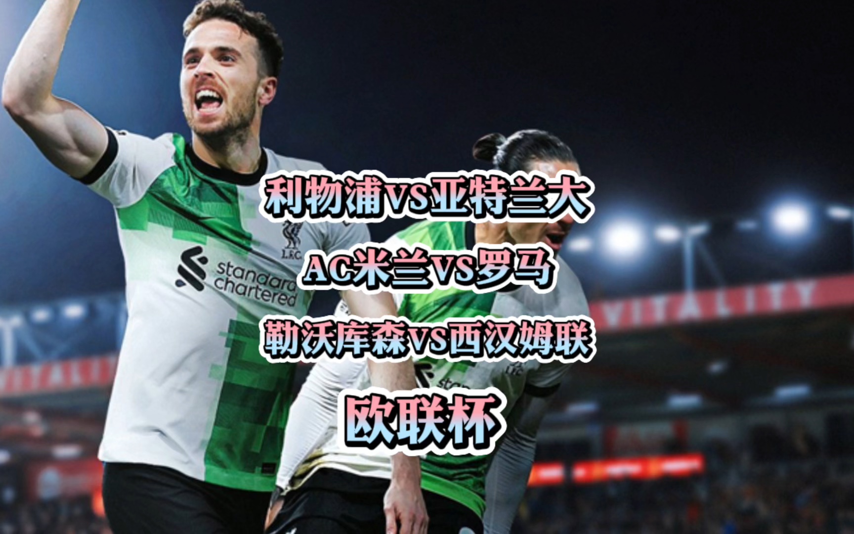 称霸ac米兰逆转伊斯坦布尔奇迹笔趣阁 称霸ac米兰逆转伊斯坦布尔奇迹笔趣阁