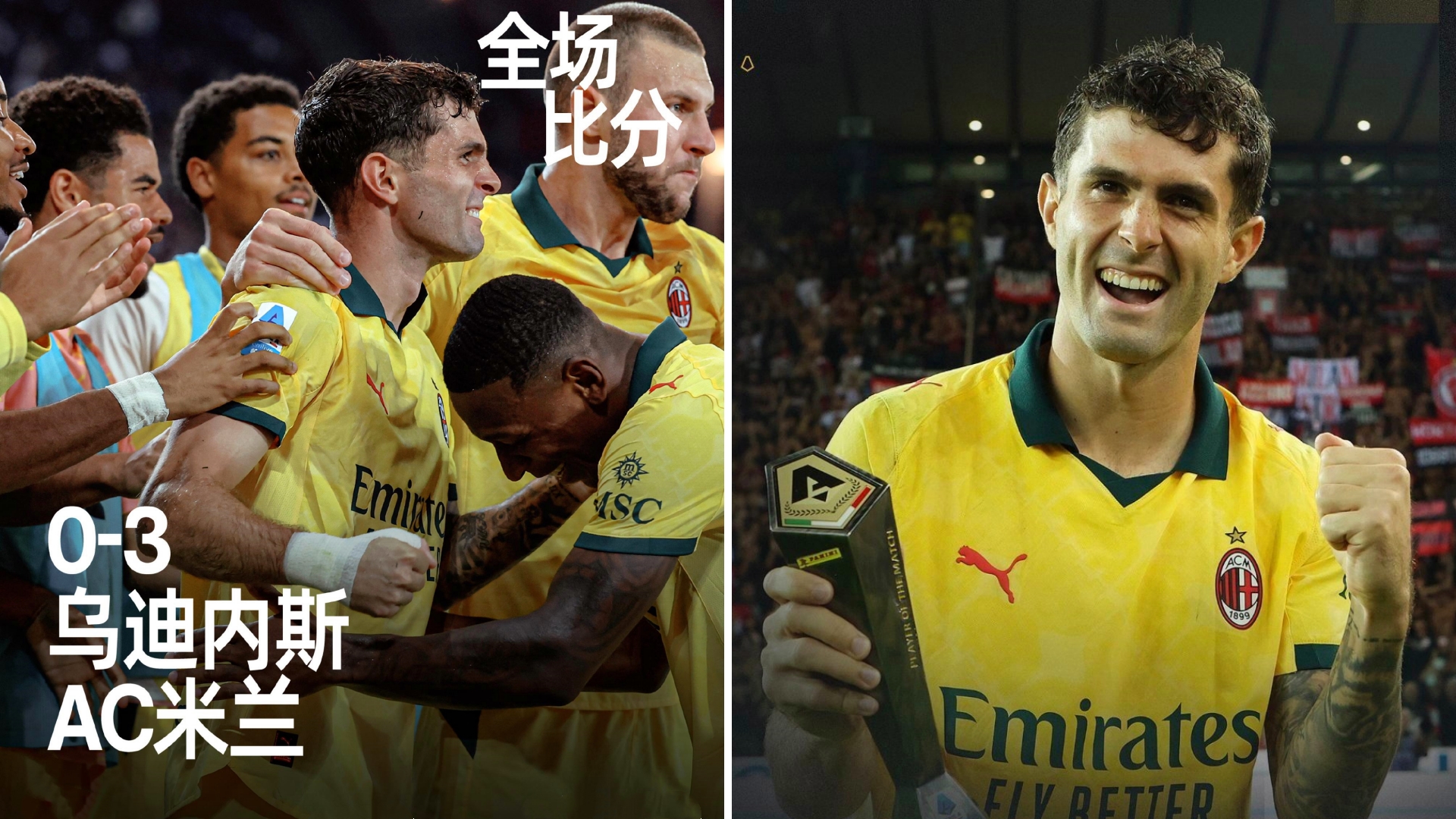 AC米兰清晨临场应变，志在葡超名次提升，球迷炸锅，心理建设被强调的简单介绍