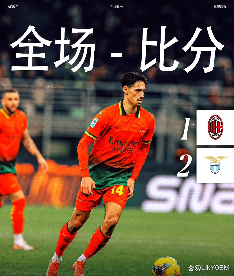 AC米兰清晨临场应变，志在葡超名次提升，球迷炸锅，心理建设被强调的简单介绍